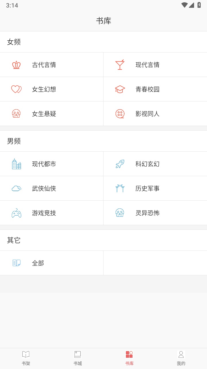 飞跃免费小说