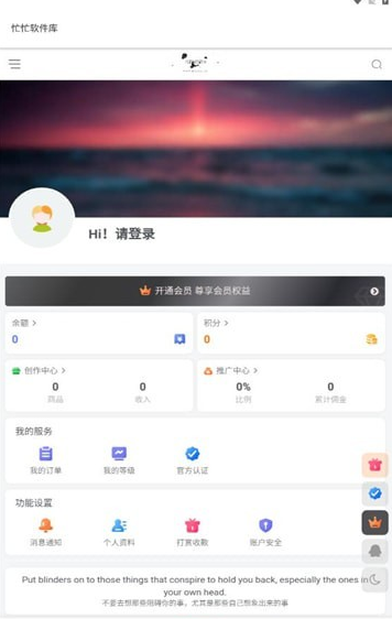 忙忙软件库免费版