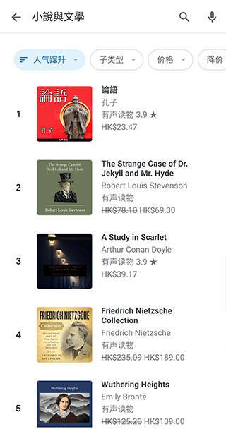 谷歌图书(Google Play Books)
