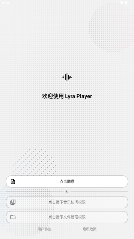 Lyra Player音乐
