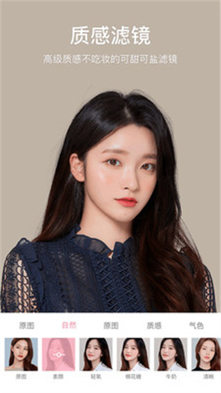 哇咔美颜相机