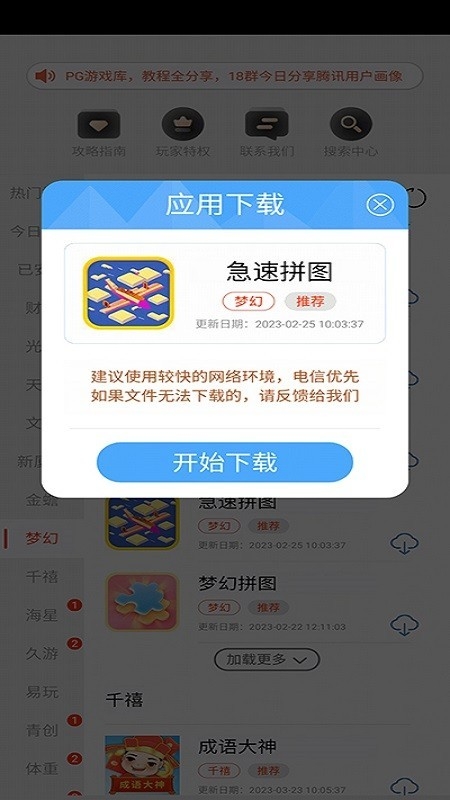 pg游戏库最新版
