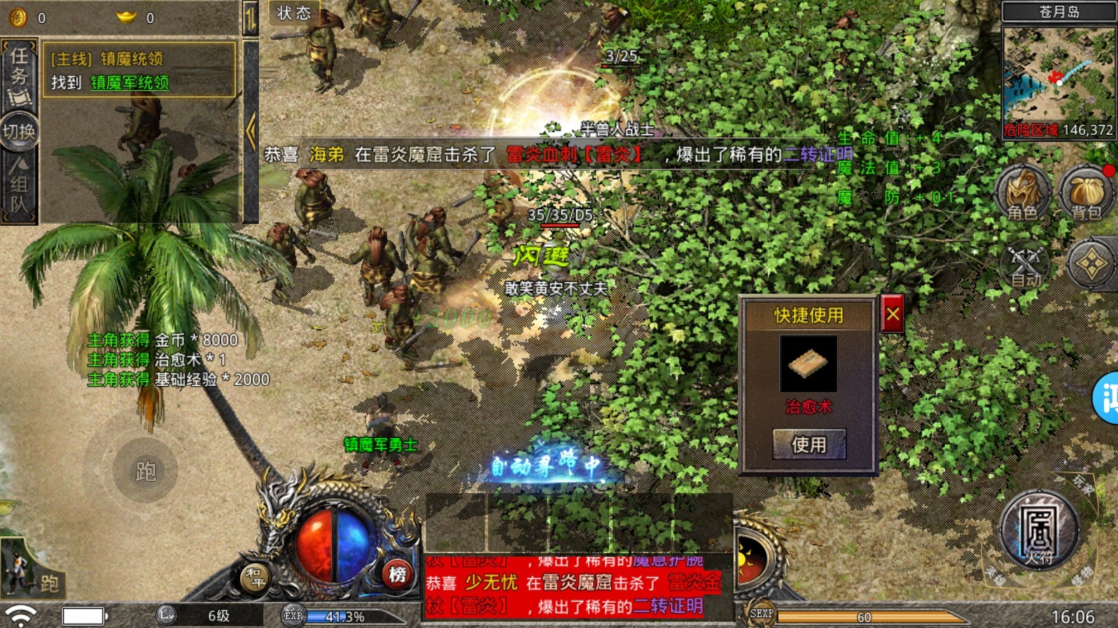 热血合击1.85合击手游