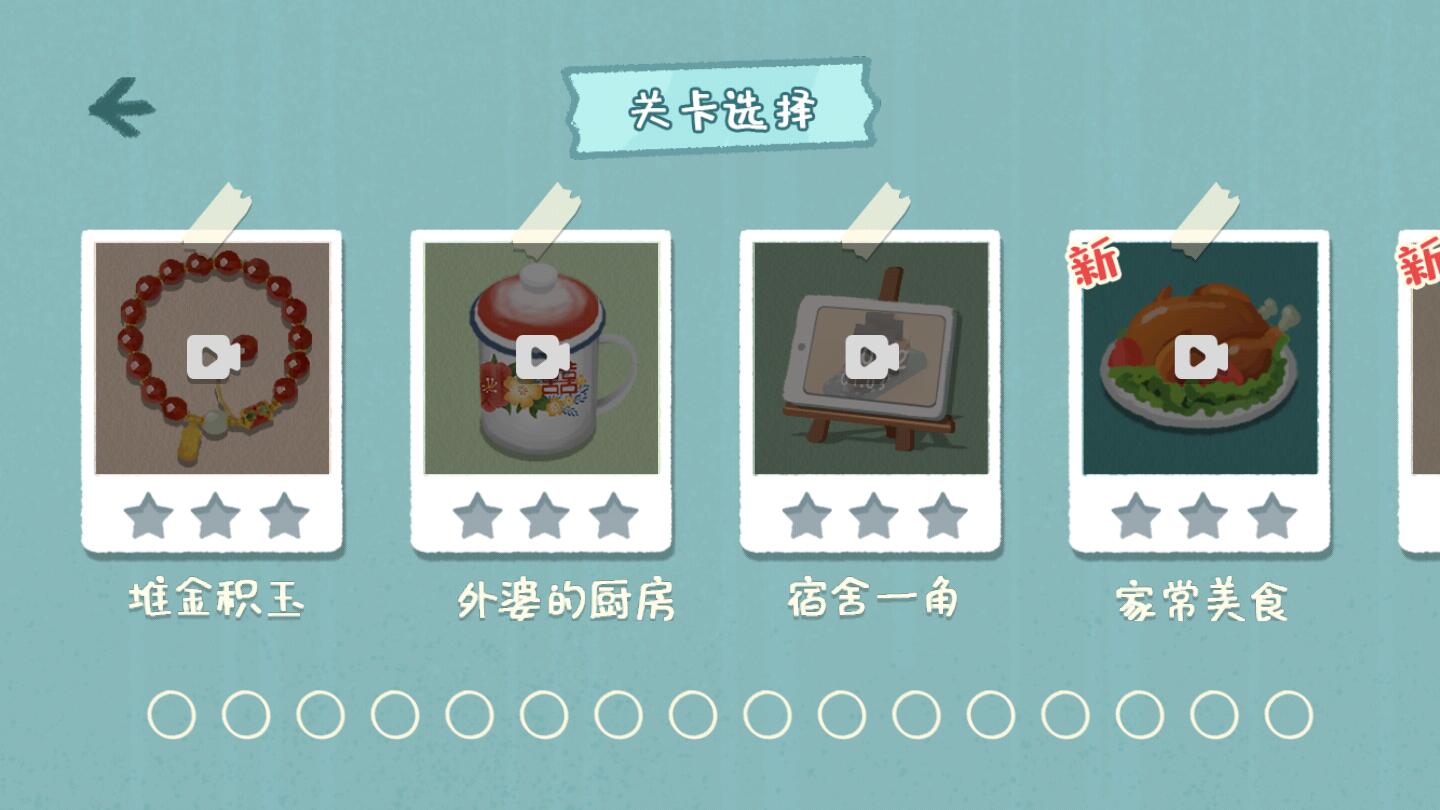 小小收纳师小游戏 1.8安卓版