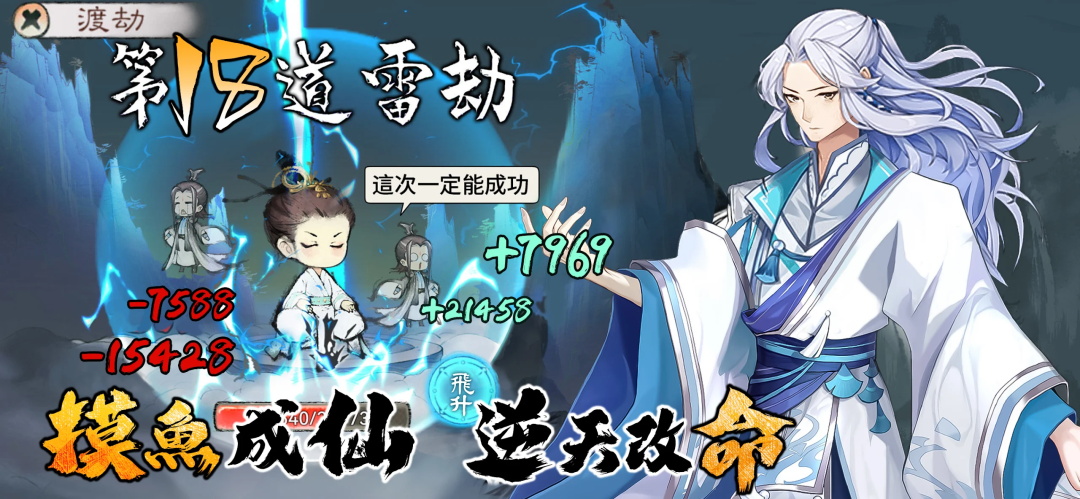 摸鱼修仙安卓版