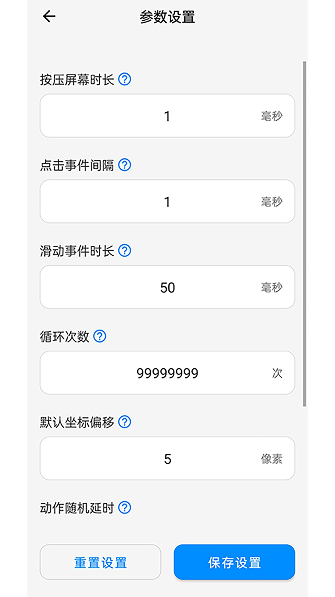 速点连点器最新版本 1.7.0安卓版