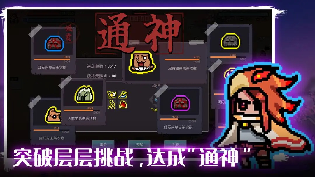 通神榜手机版 1.3.13最新版