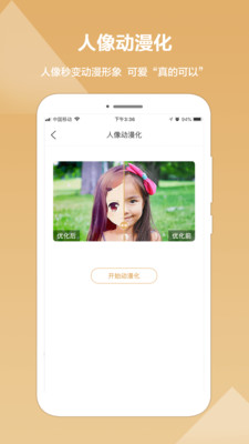 照片修复精灵app 2.0.7最新版