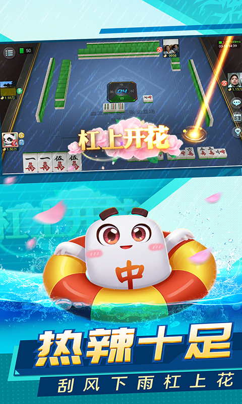 风云亳州麻将 6.0.1最新版