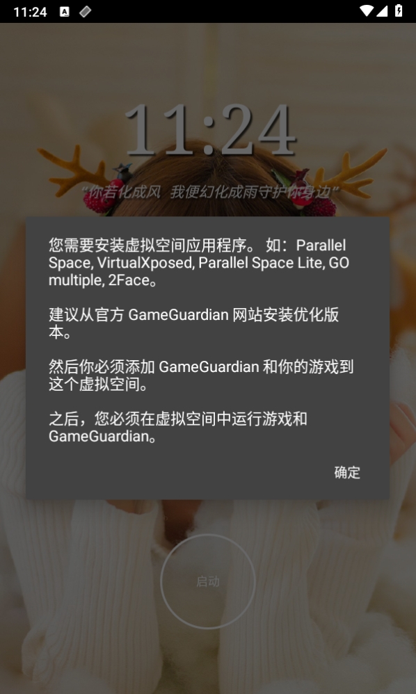 万能脱壳工具手机版 2.0安卓版