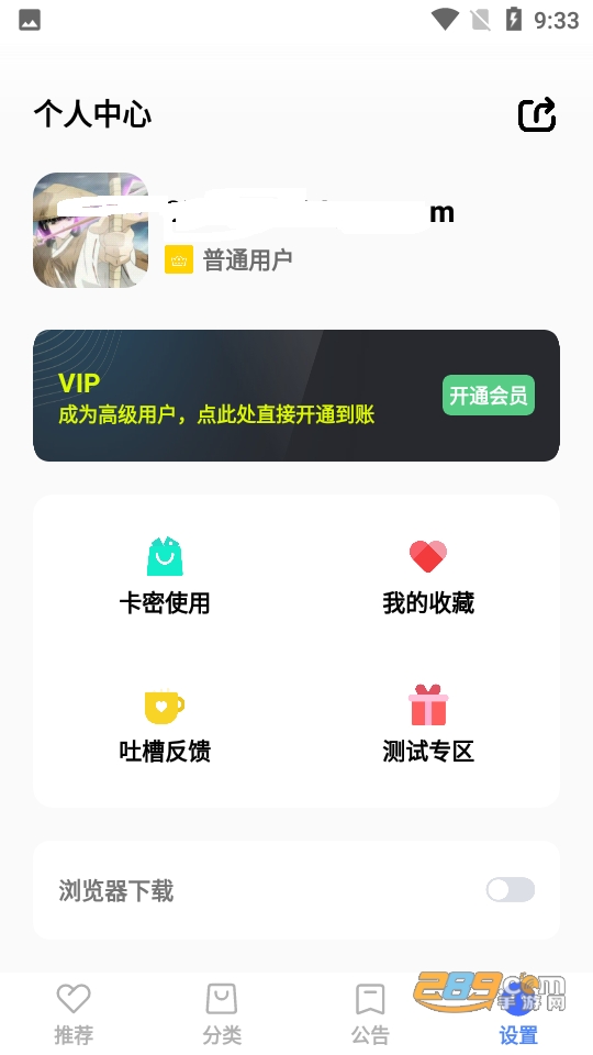 蓝羽软件库app手机版下载安装v5.4最新版