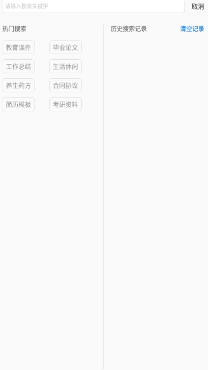 稻壳阅读器app 1.1.6安卓版