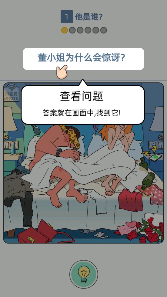 来玩漫画手游 1.00.023安卓版