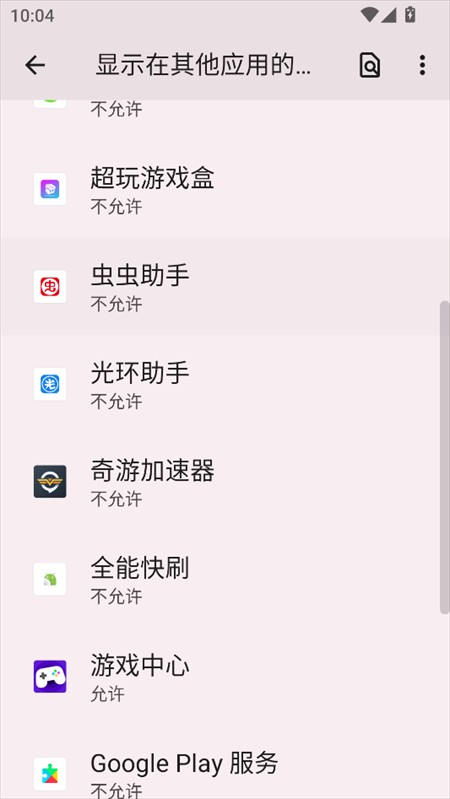 全能快刷最新版本 Pro 8.5.5-0手机版
