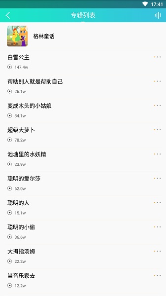 腾云智联app最新版 1.9安卓版