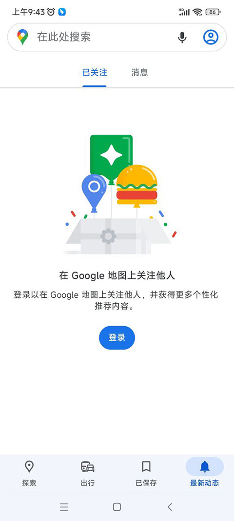 谷歌3d地图高清街景