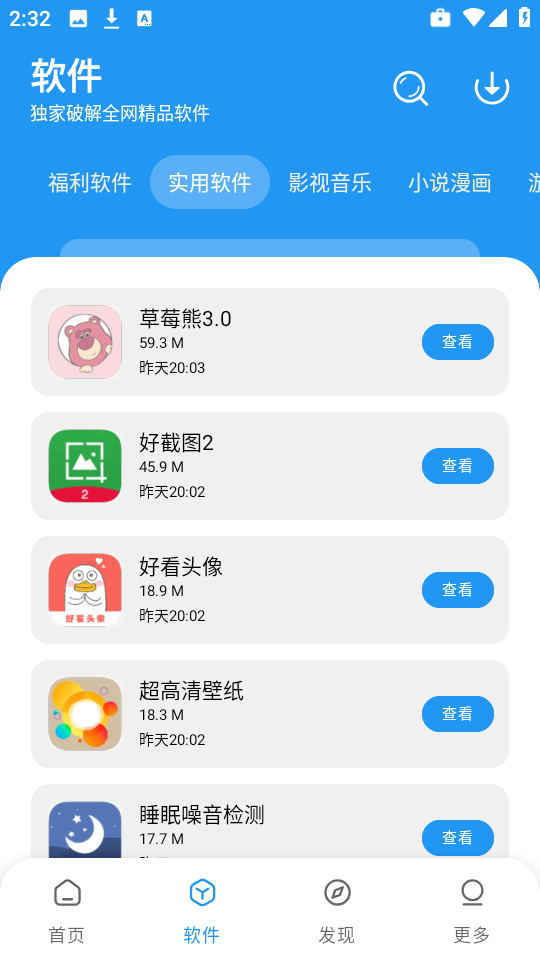 小七软件库(新版)