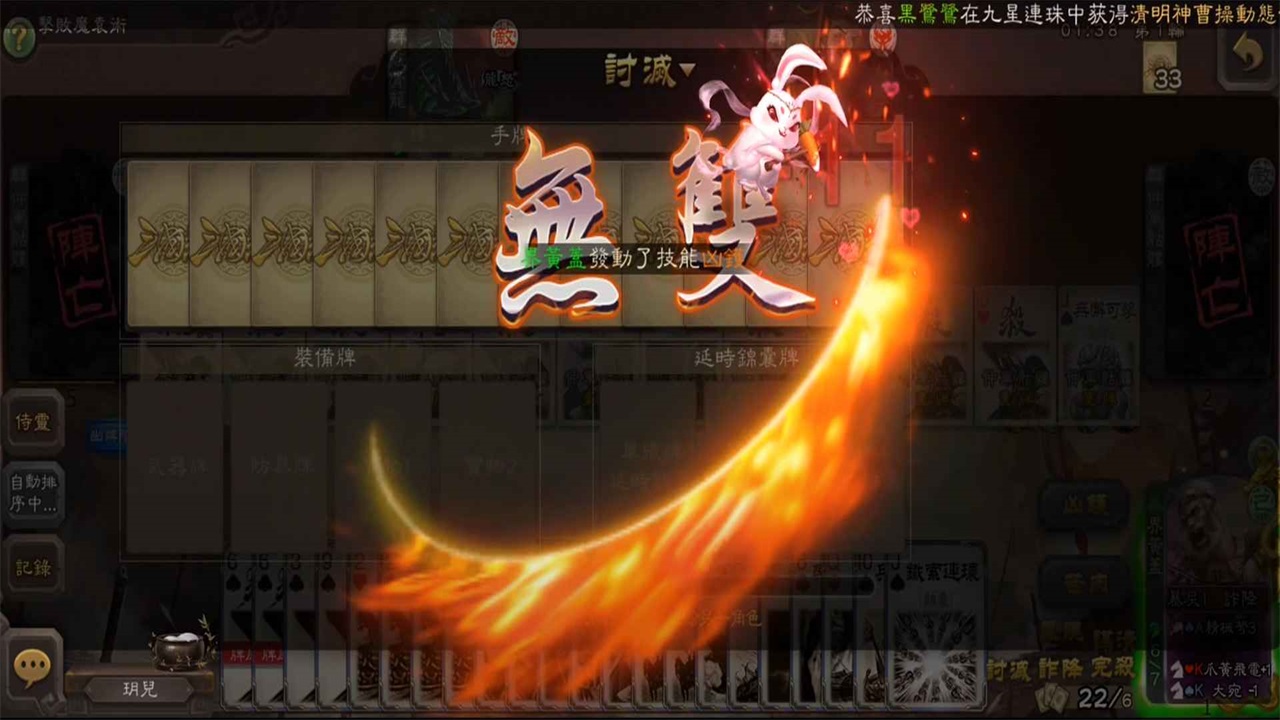 三国杀国际服最新版本 2.8.3安卓版