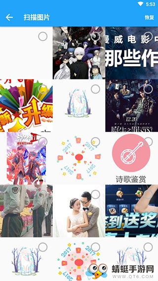 大白恢复专家专业安卓版 1.0