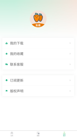 萝卜头文档官方正版 1.0.3 安卓版
