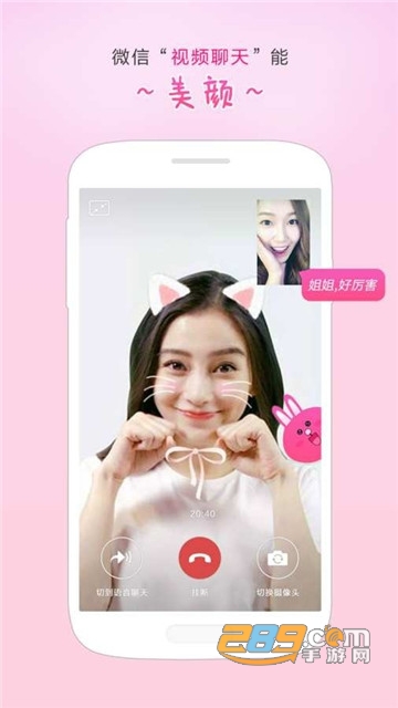 微信视频美颜版会员破解版v2.3.7最新版