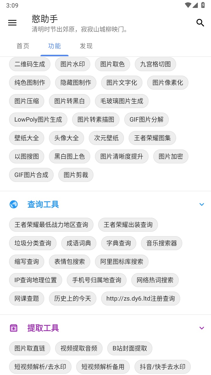 憨助手app 1.0.2安卓版
