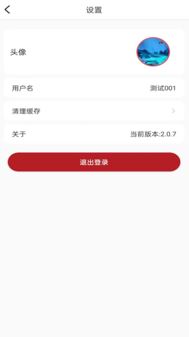 停住这辆汽车最新版 2.0.7安卓版