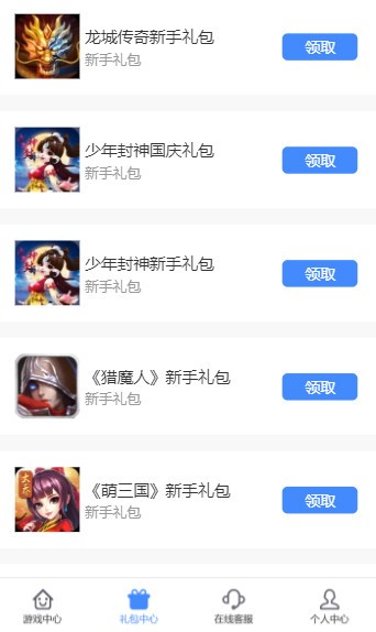 鲁大师游戏库