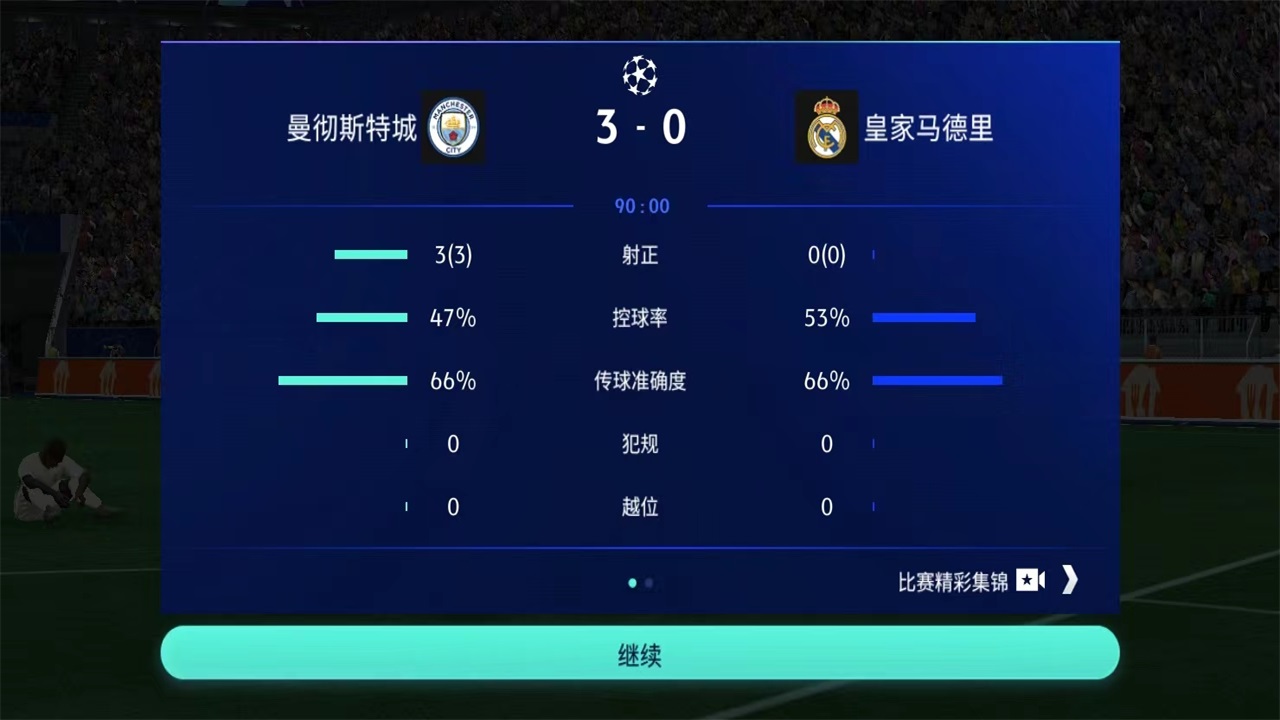 fifa足球世界国际服2026(fc mobile) 26.1.02中文版