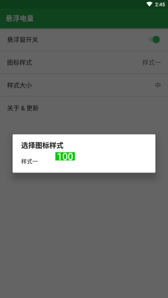 悬浮电量最新版本 1.0安卓版
