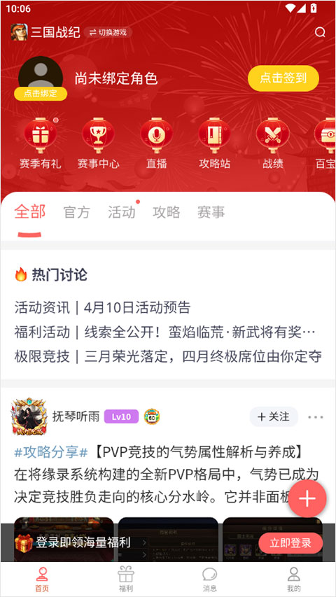 欢动游戏厅官方版 1.41.0安卓版