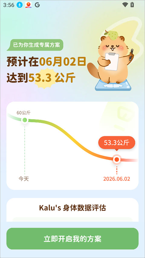 轻卡日常软件 1.5.7 手机版