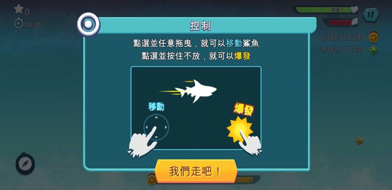 饥饿鲨进化国际服无限金币钻石版 14.0.0安卓版