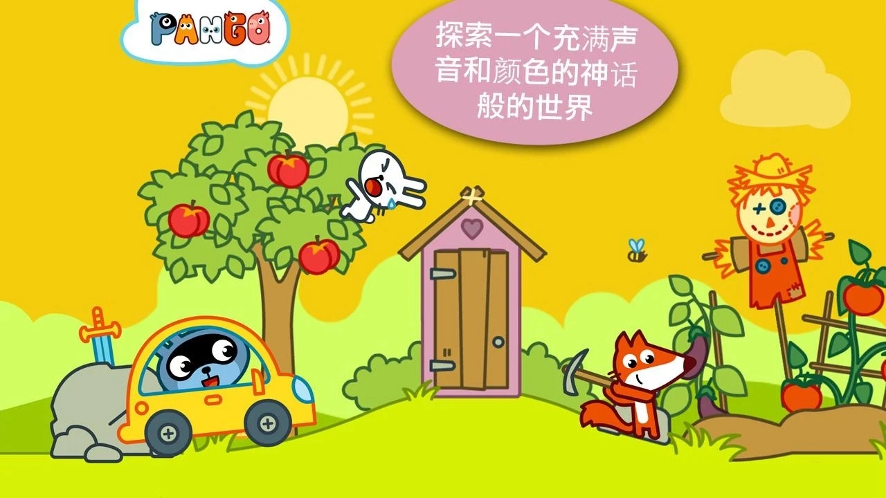 Pango大探险游戏最新版 2.0.2安卓版