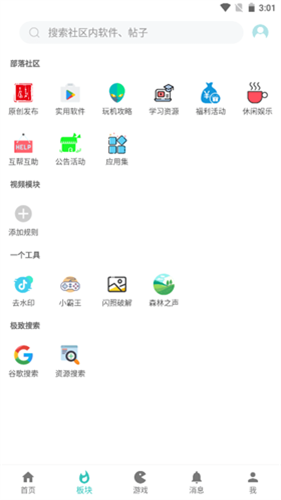 小二软件库9.5