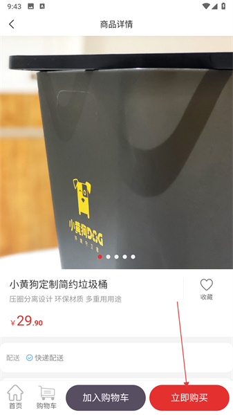 小黄狗最新版本 3.6.2安卓版