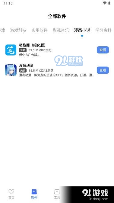 丹青软件库