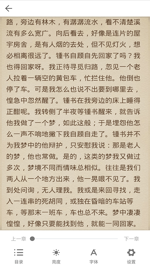 AI听书正版 1.0.0 安卓版