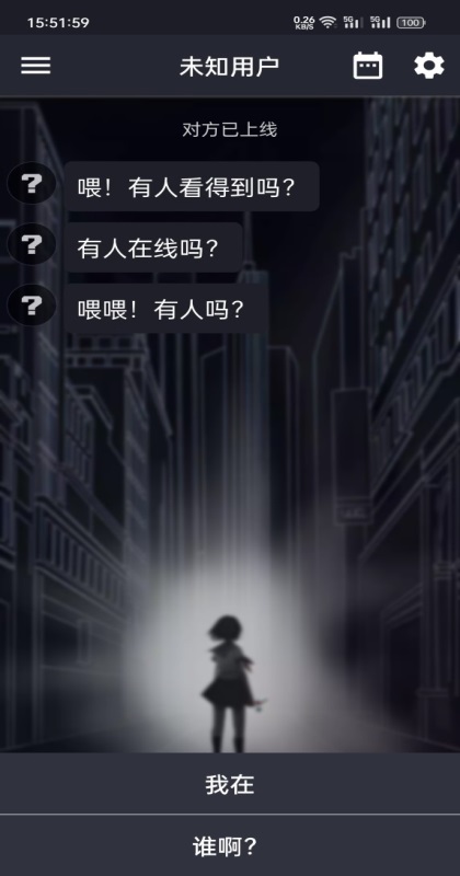异次元通讯复刻游戏 1.2.14_3安卓版