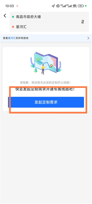 优点出行最新版本 6.0.28安卓版