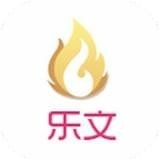 乐文小说最新版本 5.0.1安卓版