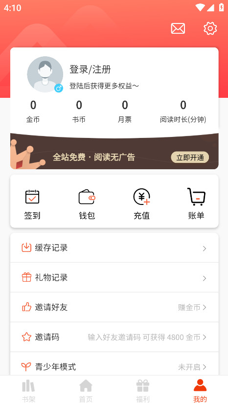 团团漫画最新版 1.0.5安卓版