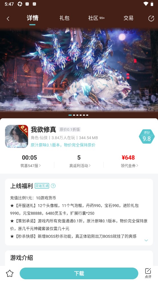 52玩手游平台 3.5.2安卓版