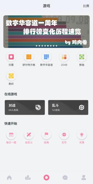 扫雷联萌官方正版 3.6.00 手机版