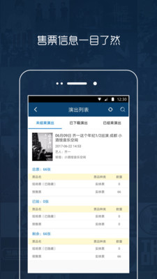 秀动专业版专业版 3.8.2