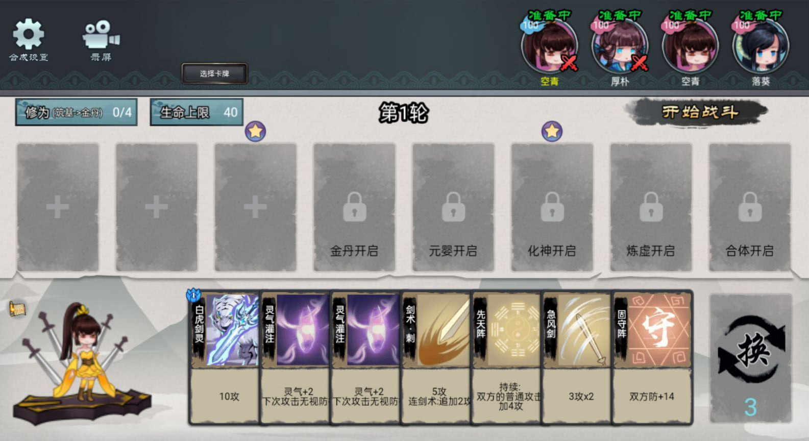 修仙大乱斗安卓版 1.6.4最新版