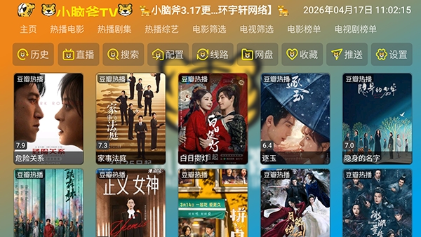 小脑斧TV版官方版 5.0.46免费版