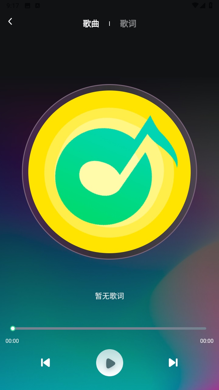 动听音乐最新版 1.0.0安卓版