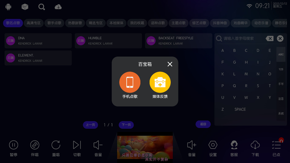 IKTV最新版本 90.0.0安卓版