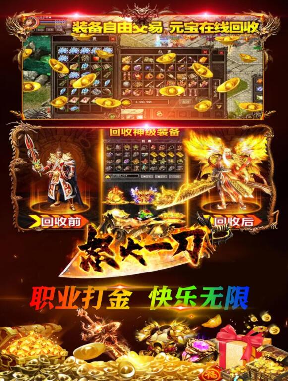 怒火一刀国际版 1.21.102安卓版